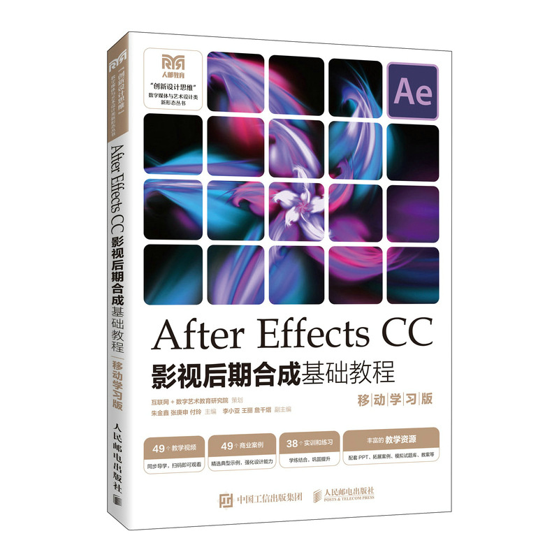 After Effects CCӰҕ���ںϳɻ��A(ch��)�̳̣��ƄӌW(xu��)��(x��)�棩