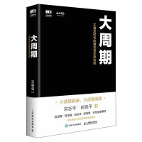 換道賽車：新能源汽車的中國道路（精裝版）