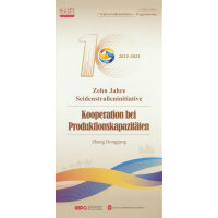 ʮһһ·a(chn)ܺ£