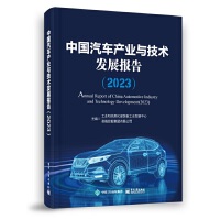 Ї(gu)܇(ch)a(chn)I(y)cg(sh)l(f)չ(bo)棨2023