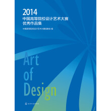 2014�Ї�(gu��)�ߵ�ԺУ�O(sh��)Ӌ(j��)ˇ�g(sh��)��ِ��(y��u)����Ʒ��