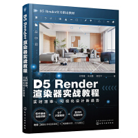 D5Render��Ⱦ����(sh��)��(zh��n)�̳�