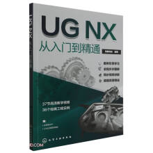 UG NXTͨ