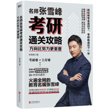  高考志愿填報(bào)指南：中國(guó)高校專業(yè)解讀（2024年）