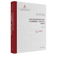 R˼x(jng)īIͨ1844꽛(jng)W܌Wָ塷İ\Vмg