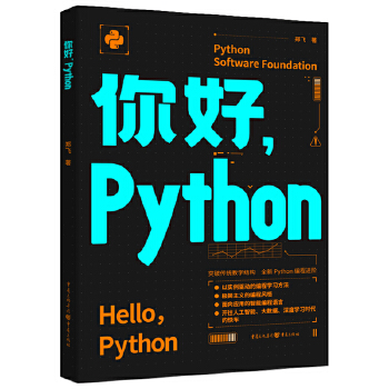  Python