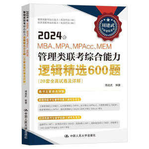 2024MBAMPAMPAccMEM(lin)C߉݋x600}20ȫԇԔ⣩