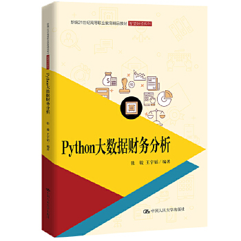  Python��(sh��)��(j��)ؔ��(w��)�������¾�21���o�ߵ��I(y��)������Ʒ�̲ġ��ǻ�ؔ��(j��ng)ϵ�У�