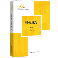 ؔ�����W(xu��)���ڰ˰棩��21���o(j��)�ߵ�ԺУ���W(xu��)ϵ�о�Ʒ�̲ģ�