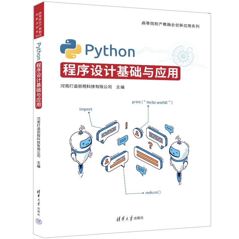 Python�����O(sh��)Ӌ���A(ch��)�c��(y��ng)��