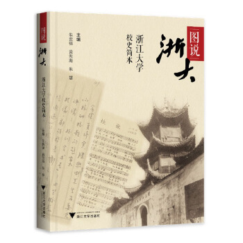  Df(shu)㽭W(xu)Уʷ(jin)