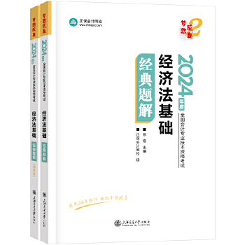  (hu)Ӌ(j)W(wng)У (j)(hu)Ӌ(j)̲2024YCQ(chng)ԇD(sh) (jng)} (mng)2 (jng)(j)A(ch)