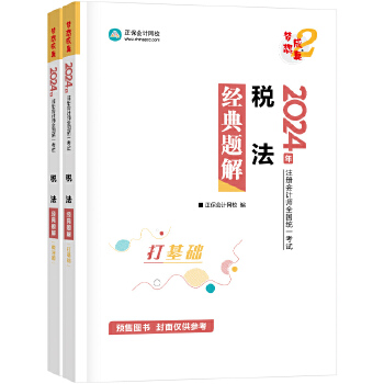  ������Ӌ�W(w��ng)Уcpa2024�̲�ע�ԕ�Ӌ����ԇ ������(j��ng) ���}��