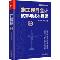 ʩ���Ŀ��Ӌ�����c�ɱ�����