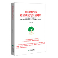 gͶYĽ(jng)Ч(yng)cl(f)չ