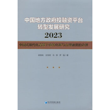  �Ї��ط�����Ͷ���Yƽ�_�D(zhu��n)�Ͱl(f��)չ�о�2023