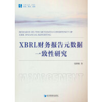 XBRLؔՈԪ(sh)(j)һо