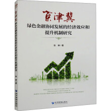 ���򼽾Gɫ���څf(xi��)ͬ�l(f��)չ�Ľ�(j��ng)��Ч��(y��ng)�������C���о�