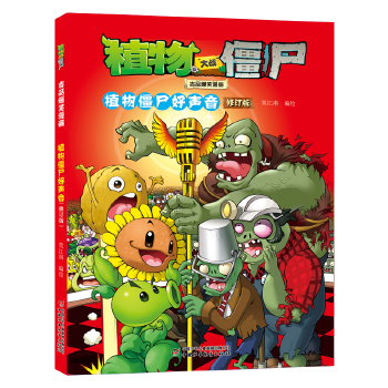  ֲ����(zh��n)��ʬ��Ʒ��Ц������ֲ�ｩʬ��������ӆ�棩