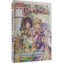  ���Ї�(gu��)��ͨ��������������(m��ng)�Ļ��۵��2��8��������