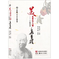 美也要有人懂——一起來讀吳昌碩