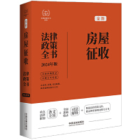 ��2024��������ȫ�����������շ�������ȫ������8�桿