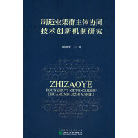 ����I(y��)��Ⱥ���w�f(xi��)ͬ���g(sh��)��(chu��ng)�C(j��)���о�