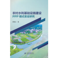 r(nng)ˮA(ch)O(sh)ʩO(sh)PPPģʽCо