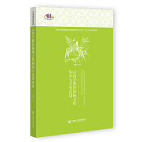 云南少數(shù)民族地方性知識(shí)與災(zāi)害應(yīng)對(duì)