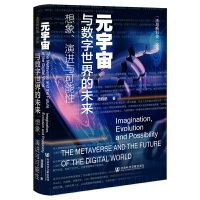 元宇宙與數(shù)字世界的未來