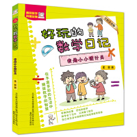 ����Ĕ��W��ӛ-����СС�y(t��ng)Ӌ�T��ȫ��ע���棩