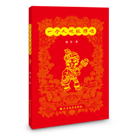 һ���˴�������