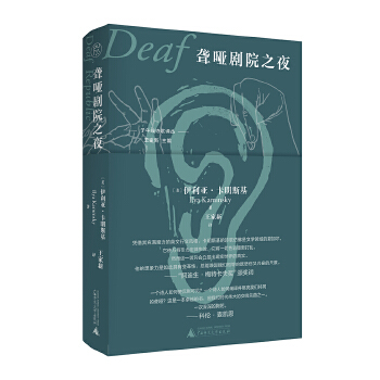 純粹·聾啞劇院之夜