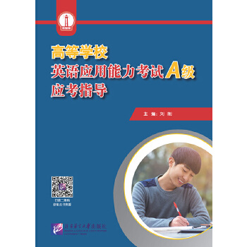  �ߵȌW(xu��)УӢ�Z��(y��ng)��������ԇ��A��(j��)����(y��ng)��ָ��(d��o)