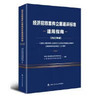 ��(j��ng)��(j��)���ﰸ������׷�V��(bi��o)��(zh��n)�m��ָ��