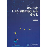 2021ȃͯl(f)չϵK(f)ИI(y){Ƥ