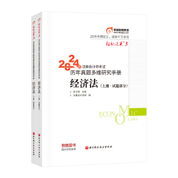  p^(gu)P(gun)3 2024ע(c)(hu)Ӌ(j)ԇv}SȽ.(jng)(j)