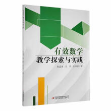 ��Ч��(sh��)�W(xu��)�̌W(xu��)̽���c��(sh��)�`