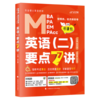  2025(jng)(j)(lin)ӢZ(y)Ҫc(din)7v T199396(jng)(j)(lin)MBA MPA MPAcc̲