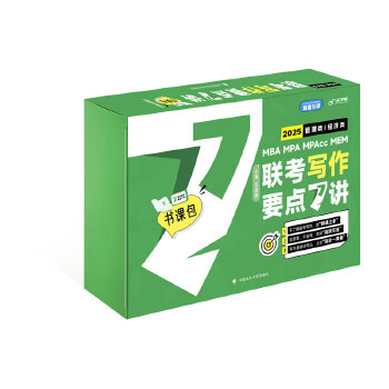  °ν2025υι(jng)(j)(lin)Ҫc(din)7vn T199396(jng)(j)(lin)MBA MPA MPAcc