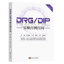 DRG/DIP (sh)ٰن