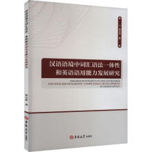 �h�Z�Z�����~�R�Z��һ�w�Ժ�Ӣ�Z�Z�������l(f��)չ�о�