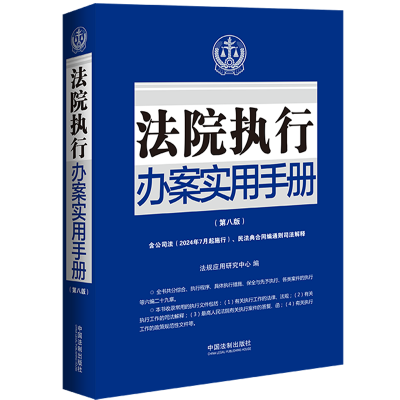 ��Ժ��(zh��)���k�������փԡ��ڰ˰桿��2024�꡿������˾�����񷨵��ͬ��ͨ�t˾����ጡ�