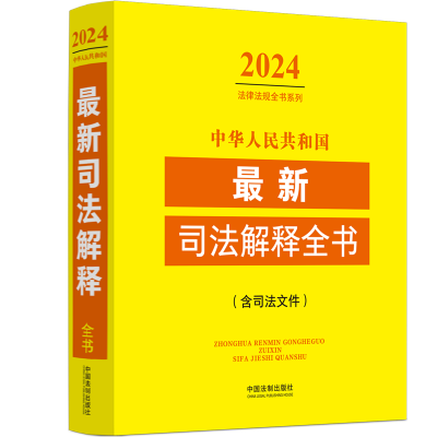 ���A���񹲺͇�����˾�����ȫ������˾���ļ�����2024��棩