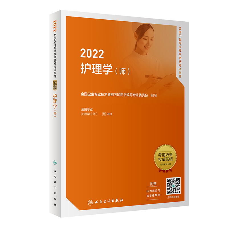 ���l(w��i)�桤2022ȫ��(gu��)�l(w��i)�����I(y��)���g(sh��)�Y��ԇָ��(d��o)���o(h��)��W(xu��)��������2022�°桤�Q��ԇ