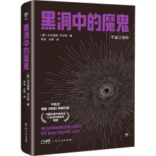  宇航員說宇宙：瘋狂物理+黑洞魔鬼+穿越地獄（全三冊，《明鏡》暢銷作家，腦洞大開的太空實驗，挑戰(zhàn)常識的物理謎題）