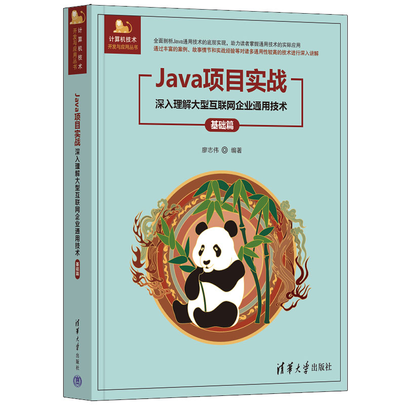 Java�(xi��ng)Ŀ��(sh��)��(zh��n)��������������ͻ�(li��n)�W(w��ng)��I(y��)ͨ�ü��g(sh��)�����A(ch��)ƪ��