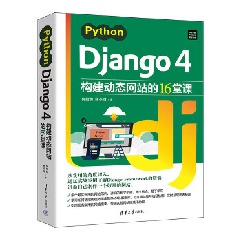  Python Django 4�����ӑB(t��i)�Wվ��16���n