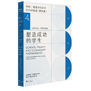  ����ɹ��ČW(xu��)�����W(xu��)У����ͥ�c��^(q��)�����Є�(d��ng)ָ�ϣ����İ棩