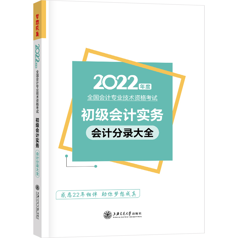 (j)(hu)Ӌ(j)Q2022̲o(do) (j)(hu)Ӌ(j)(sh)(w) 䛴ȫ (hu)Ӌ(j)W(wng)У 